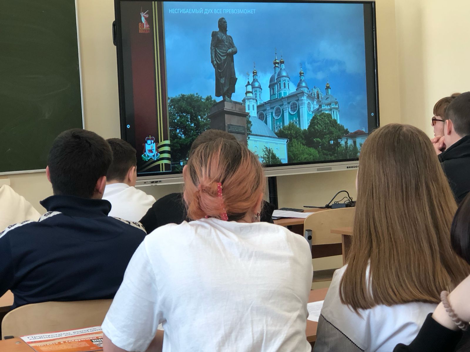 В МБОУ Ельнинская СШ №1 им. М.И. Глинки прошли интерактивные уроки на тему «Героическая слава Смоленщины»..