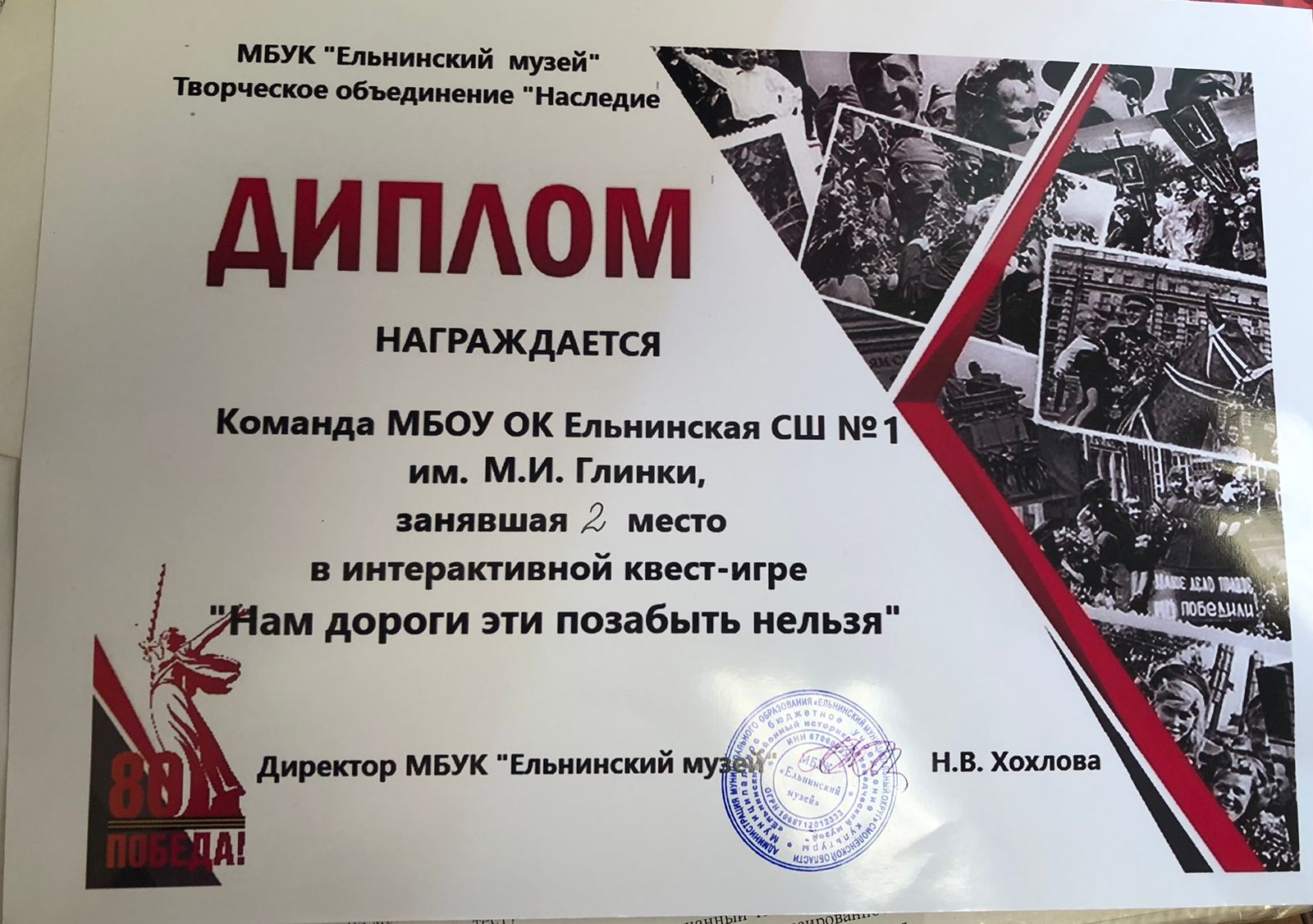 НАМ ДОРОГИ ЭТИ ПОЗАБЫТЬ НЕЛЬЗЯ.